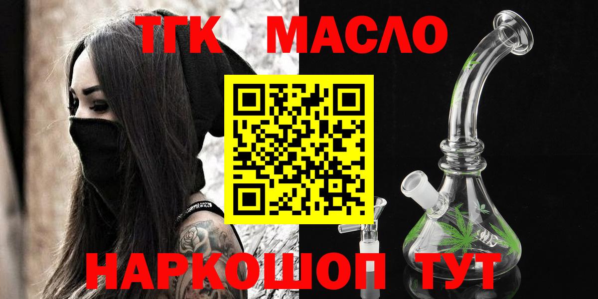 ТГК концентрат Уссурийск