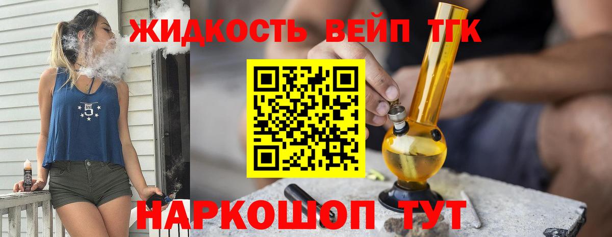 ТГК THC oil  Дистиллят ТГК жижа  Вход с VPN  Уссурийск 